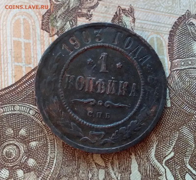 1 копейка 1903. До 5.12.22 в 22.00 - 20221130_150523