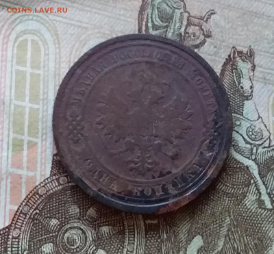 1 копейка 1908. До 5.12.22 в 22.00 - 20221130_152441