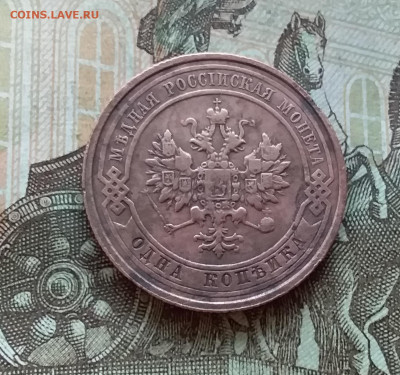 1 копейка 1912. До 5.12.22 в 22.00 - 20221130_153625