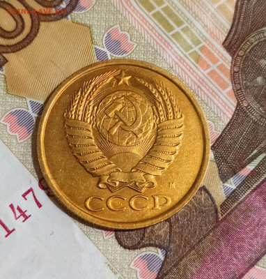 5 копеек 1990 М до 30.11 в 22.00 мск - IMG_20221130_153804