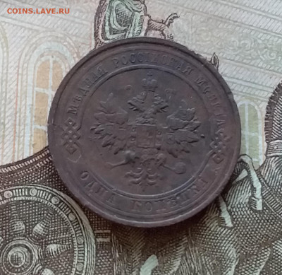 1 копейка 1914. До 5.12.22 в 22.00 - 20221130_154128