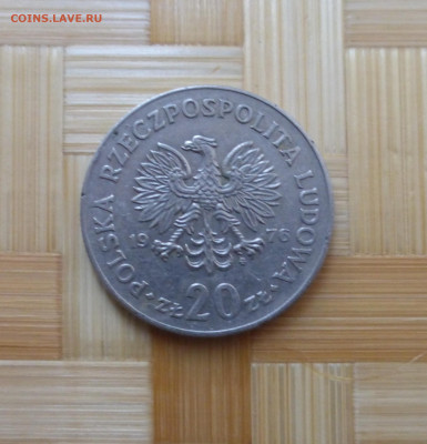 Польша, 20 злотых, 1976 г. - P1060591.JPG