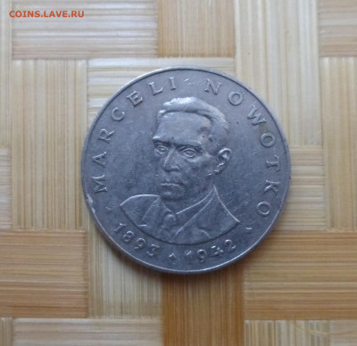 Польша, 20 злотых, 1976 г. - P1060590.JPG