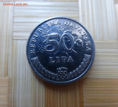 Хорватия, 50 липа, 1973 г. - P1060580.JPG