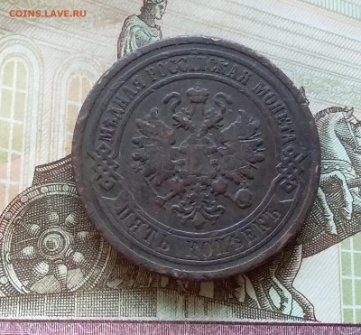 5 копеек 1911. До 5.12.22 в 22.00 - 20221130_155923