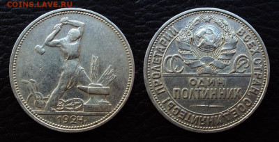 полтинник 1924 пл Брак гуртовой надписи - 50коп 1924 пл брак