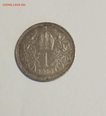 Подскажите по монете 1915 года. - 1669817165384