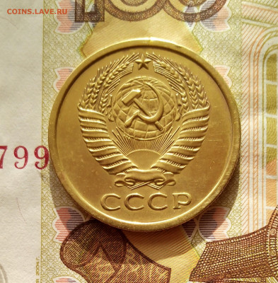 5 копеек 1969 г. До 04.12.2022 года - IMG_20221129_094428_3~2