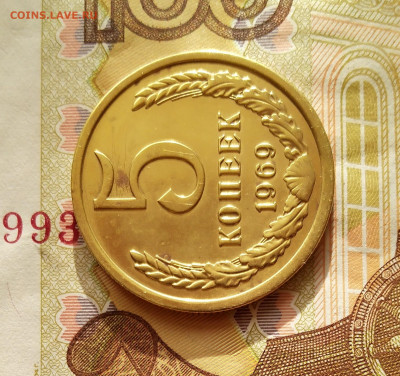 5 копеек 1969 г. До 04.12.2022 года - IMG_20221129_094415_3~2