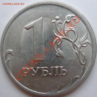 1рубль 2009г.СПМД медь 2.32Б,сталь 2.33Г,2.32В до 10.12.11г. - 2.33Г.JPG