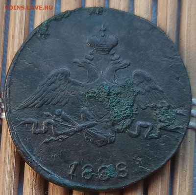 Копейка 1838 г. СМ окон. 04.12.22 г. 22-00 МСК. - 2222