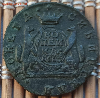 Копейка 1773 г. КМ окон. 04.12.22 г. 22-00 МСК. - 11111