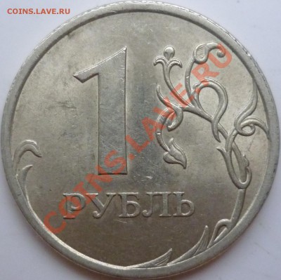 1рубль 2009г.СПМД медь 2.32Б,сталь 2.33Г,2.32В до 10.12.11г. - 2.32Б.JPG