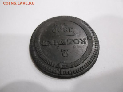 2 копейки 1802 года ем - 2 1802 4