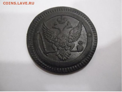 2 копейки 1802 года ем - 2 1802 2