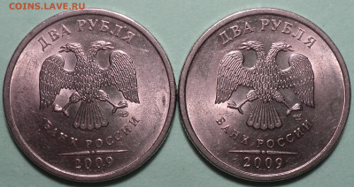 2 руб 2009 спмд шт( 4.21Б,  4.22Б)+шт( 4.21В, 4.22В, 4.23В) - DSC03275.JPG