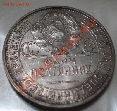 полтинники 1924 года - 50 - 24 ав ПЛ.JPG