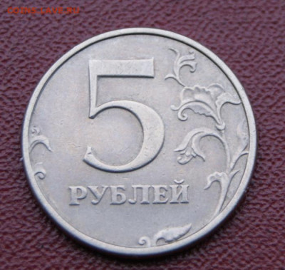 5 рублей 1998 г. спмд  Исчезающая точка до 05.12.2022 в 22 - 5 руб. исч.точка-2-2