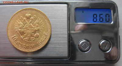 10 рублей 1902 АР Советский чекан - IMG_8587.JPG