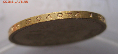 10 рублей 1902 АР Советский чекан - IMG_8576.JPG