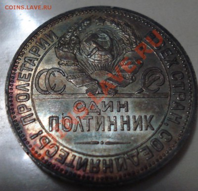 полтинники 1924 года - 50 - 24 ав ПЛ1.JPG