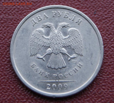 Редкие 2 рубля 2009 г. спмд Н-4.24Д до 05.12.2022 в 22-00 - 2 руб.-4.24Д-1