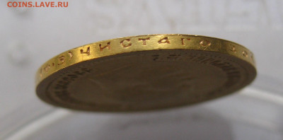 10 рублей 1899 ФЗ  №03 - IMG_8822.JPG