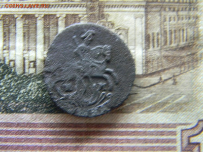 полушка 1770 ем  до 2.12 в 22.00 по Москве - Изображение 9381