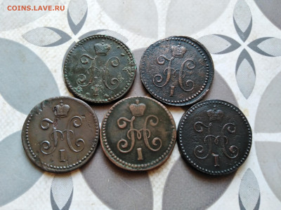1 копейка серебромъ 1840,1841,1842,1844,1846 СМ до 04.12.22 - 5сер (26)