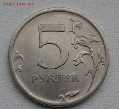 Редкие 5 рублей 2009 г. спмд Н-5.24Д и Е до 05.12.2022 в 22 - 2009 спмд-Е-2