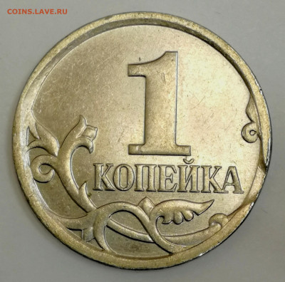 реверс небольшой выкус на 1 копейке 2007м - IMG_20221130_214652