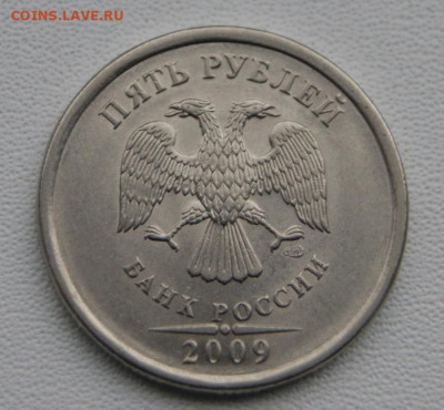 Редкие 5 рублей 2009 г. спмд Н-5.24Д и Е до 05.12.2022 в 22 - 2009 спмд-Д-3