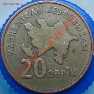 Азербайджан. 20 гяпик -  монета или жетон? - DSC02277.JPG