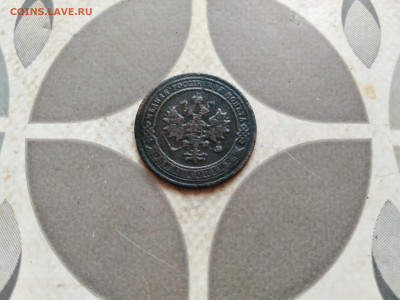 1 копейка 1902 (R) до 04.12.2022 - 1902 (15)