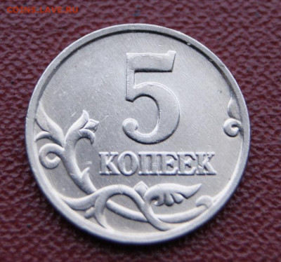 Редкие 5 копеек 2007 м шт. 1.2В до 05.12.2022 в 22-00 - 5 коп. 2007 м -1.2В-2