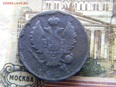 2 копейки 1811 спб пс  до 2.12 в 22.00 по Москве - Изображение 9389