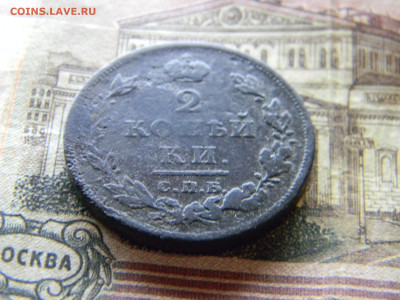 2 копейки 1811 спб пс  до 2.12 в 22.00 по Москве - Изображение 9388