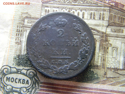 2 копейки 1811 спб пс  до 2.12 в 22.00 по Москве - Изображение 9387