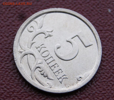 Оч. редкие 5 копеек 2007 м шт. 5.11В до 05.12.2022 в 22-00 - 5 коп. 2007 м -5.11В-3