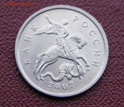Оч. редкие 5 копеек 2007 м шт. 5.11В до 05.12.2022 в 22-00 - 5 коп. 2007 м -5.11В-1