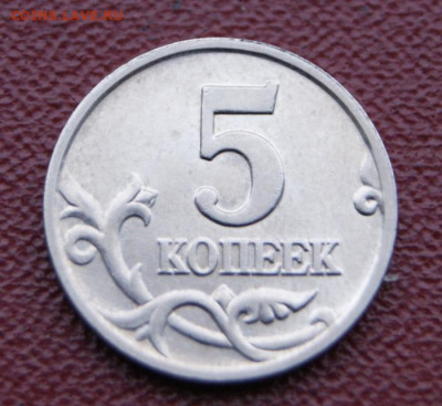 Редкие 5 копеек 2002 м шт. В1-реверс 1 с чистой буквой-05.12 - 5 коп. 2002 м -В1-2