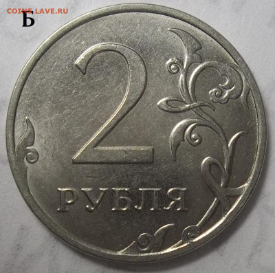 5 руб. 2008 г. СПМД шт. 4+БОНУСЫ 01.12.22 22:00 МСК - 100_5865.JPG