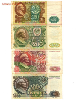 Набор банкнот 1961-1992. До 4.12 22-00 по МСК - 3