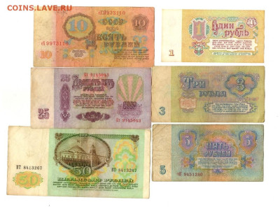 Набор банкнот 1961-1992. До 4.12 22-00 по МСК - 2