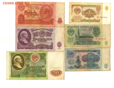 Набор банкнот 1961-1992. До 4.12 22-00 по МСК - 1