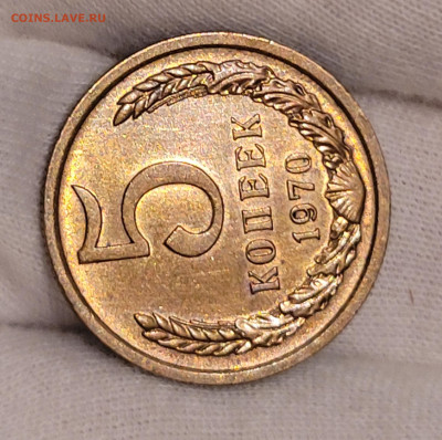 5 копеек 1970 Оценка - 20221130_023551