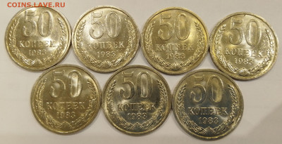 50 копеек 1983 и 1984. Мешковой UNC. ФИКС. - IMG_20221130_205218_300~2