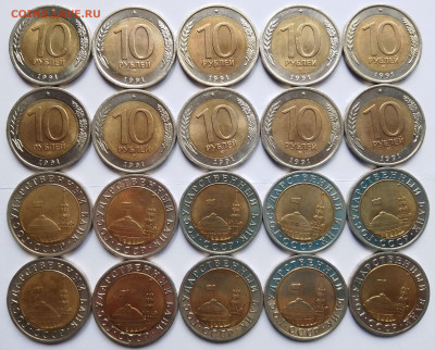 10 рублей 1991 ЛМД. 20 монет в блеске. ФИКС. - IMG_20221021_132839_876~3