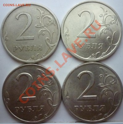 2рубля 2007г.СПМД 1.1;1.2;2.1;2.2+2009г.сталь 2.2Б+2010г.2.4 - P1050653.JPG