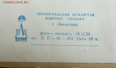 Фотография из 80-х полная олимпийской символикой - SAM_0700.JPG